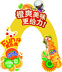 芬达促销门头