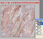 石纹（通道分层） 石材纹理