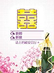 婚宴展板