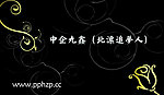 名片模版