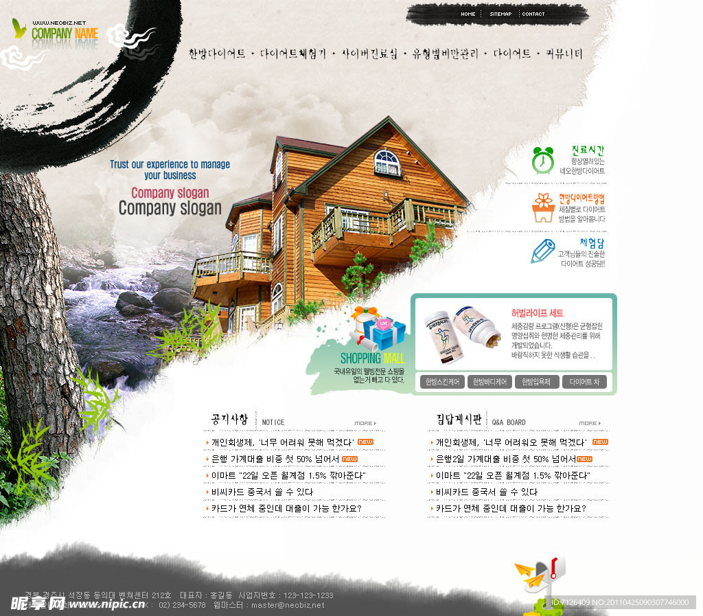 韩国精美网页模板