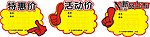 标价