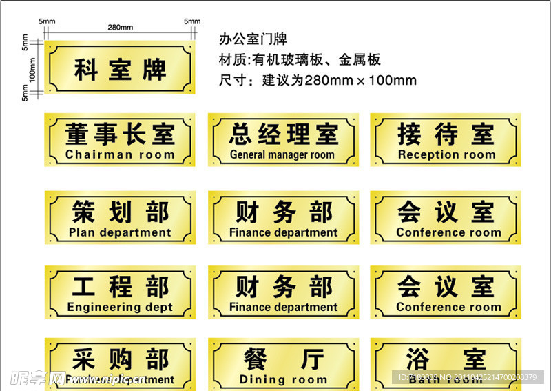 科室牌 门牌