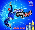 蓝带啤酒海报