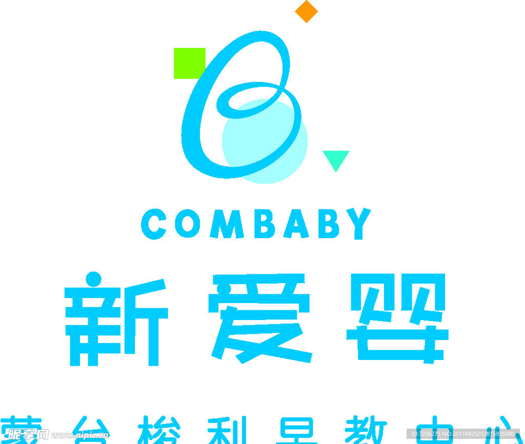 新爱婴LOGO设计