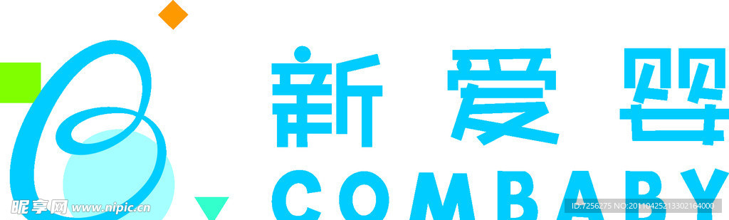 新爱婴VI 贴标