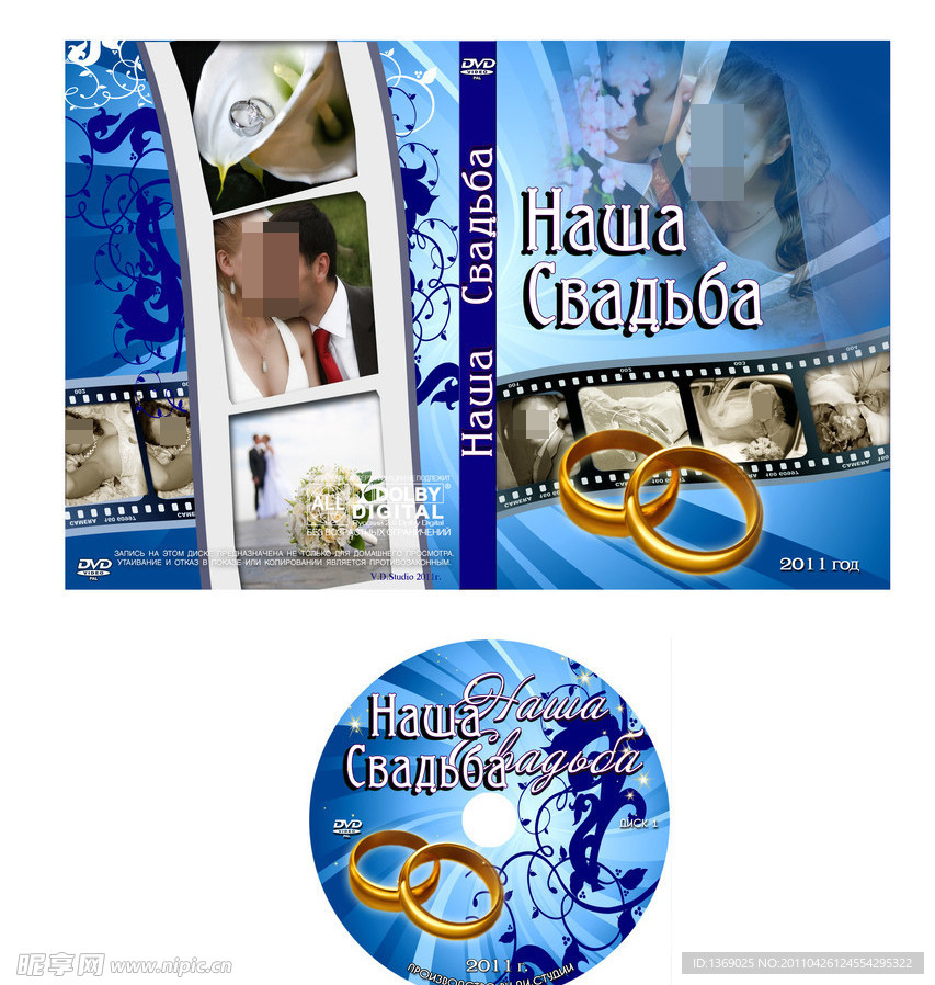 婚礼录像dvd包装封面设计