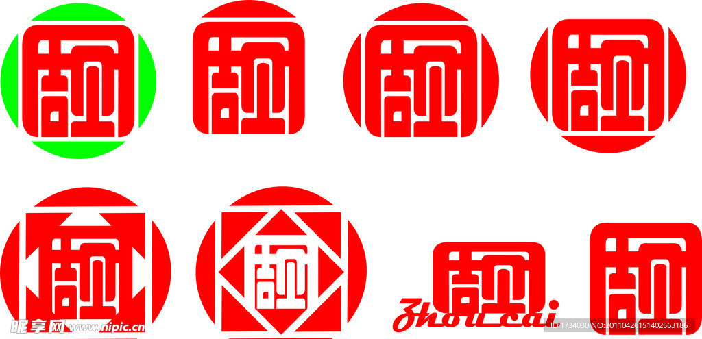 logo 设计