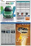 东风小康