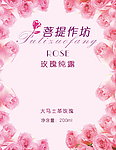 护肤品标签