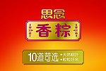 端午香粽包装