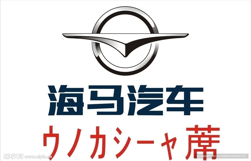 海马汽车标志LOGO