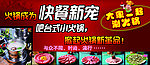 小火锅