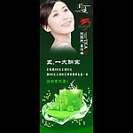 商场促销易拉宝