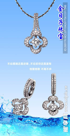 珠宝 戒指 项链