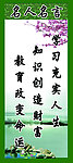 名人名言 展板