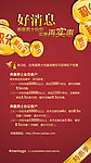 商业活动广告机促销展示画面