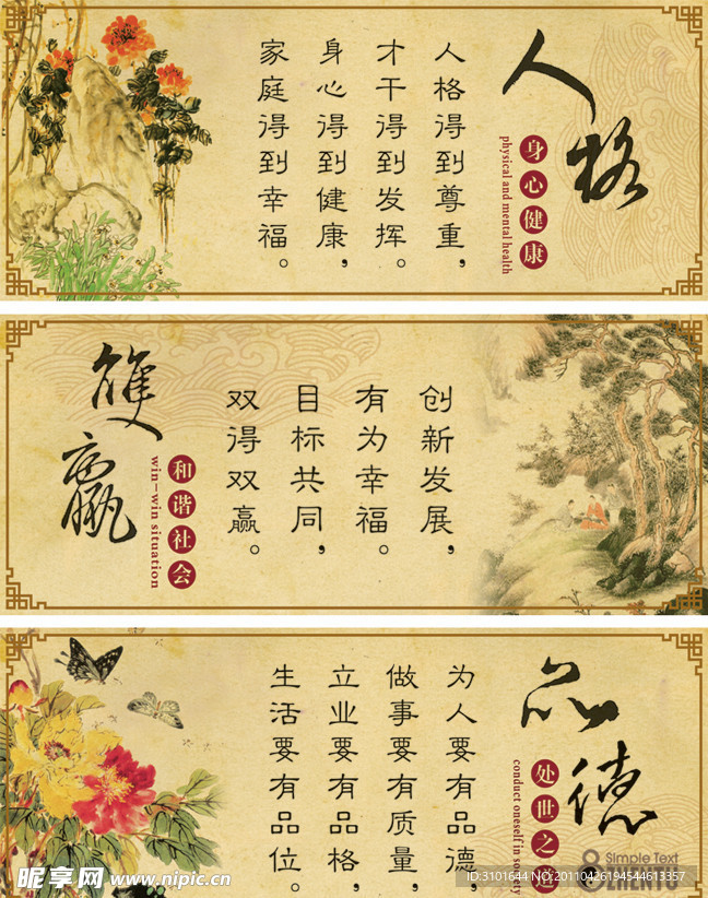 励志名言3则