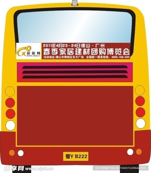 公交车广告