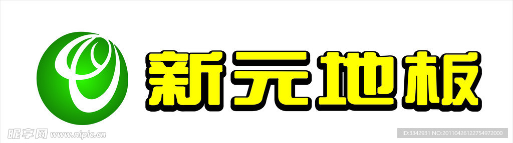 新元地板LOGO
