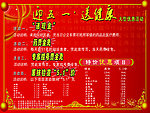 迎五一 送健康