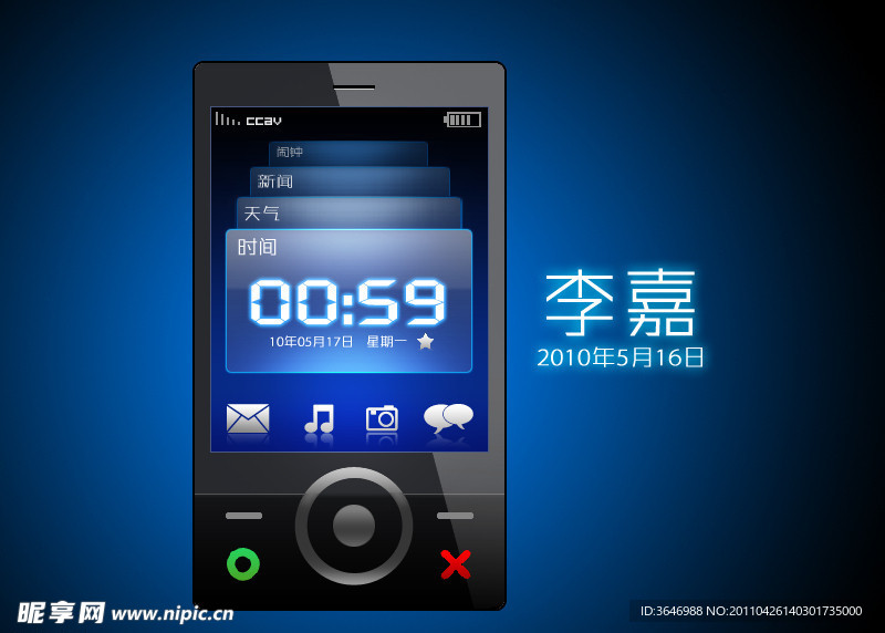 手机UI界面psd