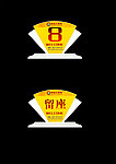 酒楼桌牌
