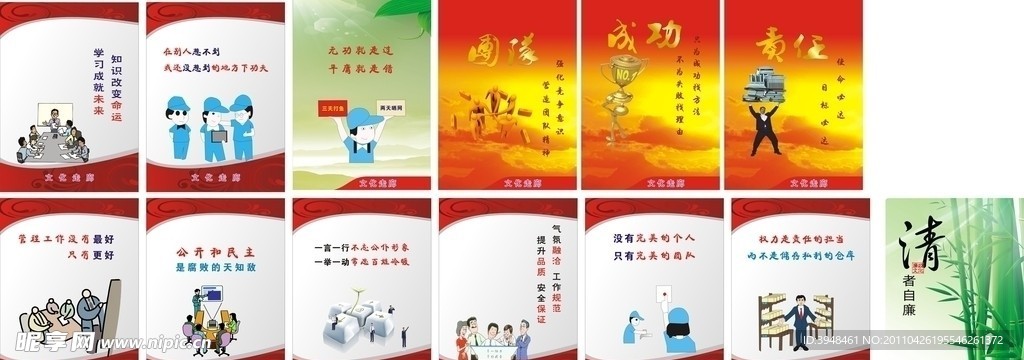 企业文化