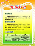 育婴知识