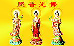 三圣图片