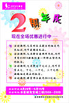 姣莹内衣广告