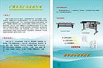 广告公司宣传单张