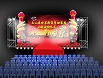 舞台效果图