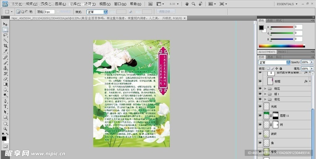 古典风格火疗海报