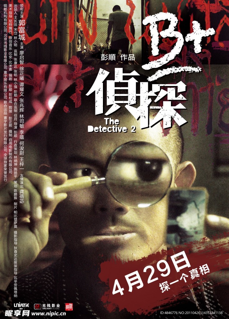 B 侦探