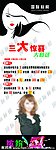美发X展架