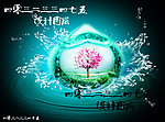 水生命海报