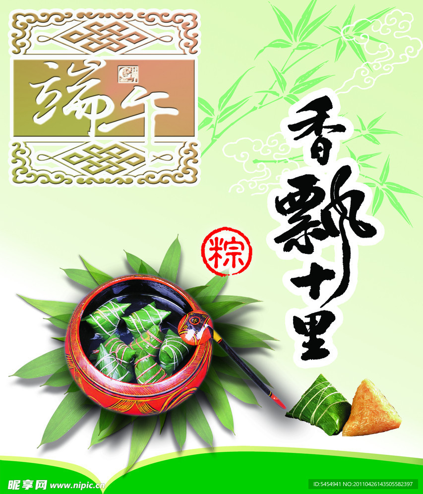 端午节 粽子