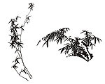 水墨竹