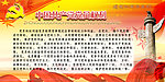 党员权利