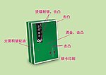 茶道传奇（展开图）
