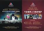 电脑科技传单