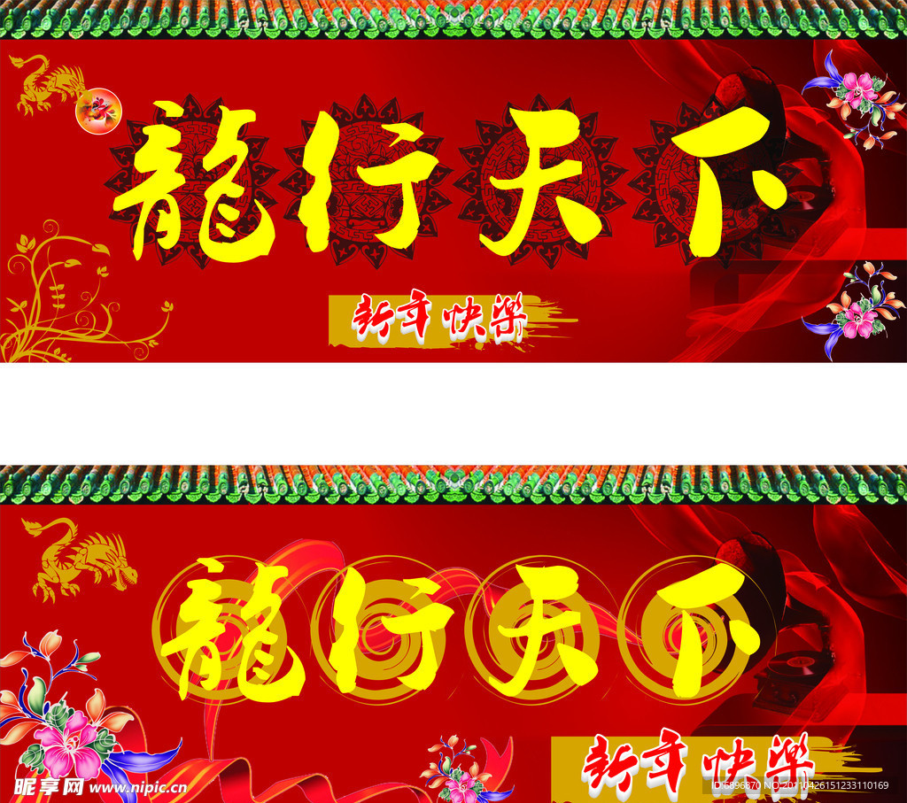 新年快乐