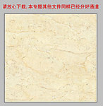 底纹 石纹 大理石纹（通道分层）