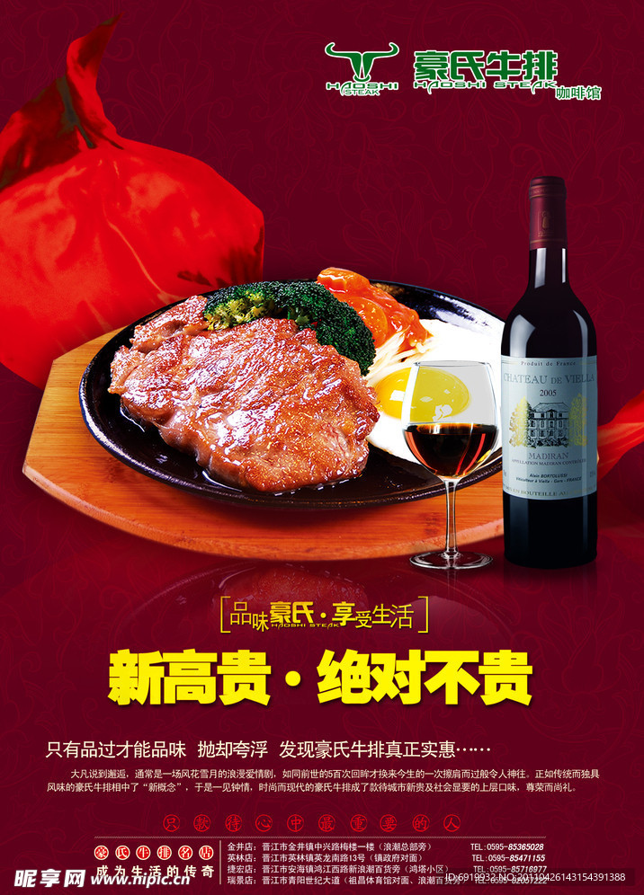 餐饮海报