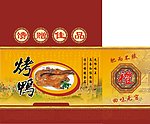 烤鸭包装 食品包装