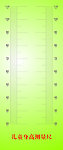 儿童身高测量尺