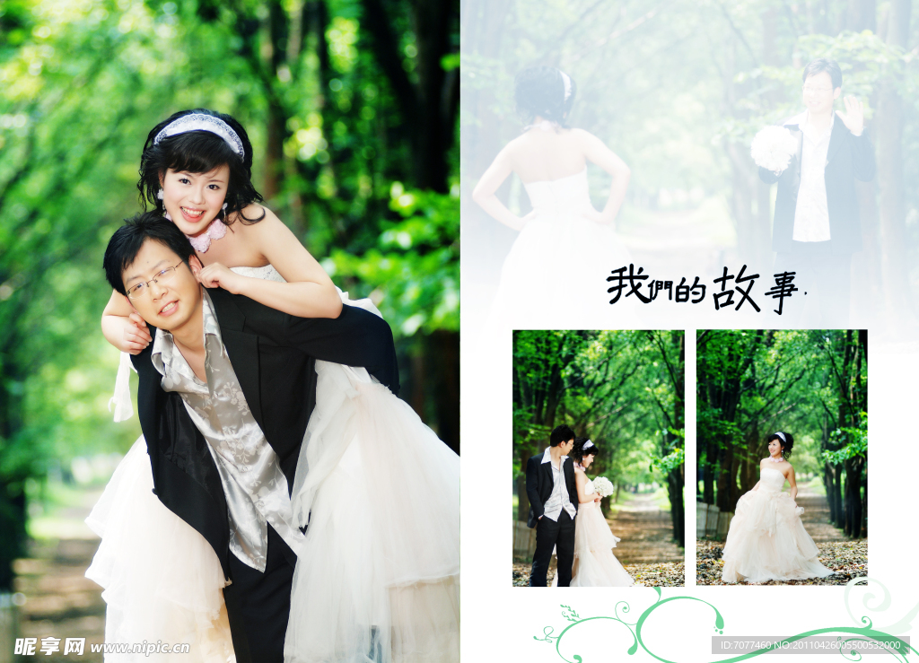 婚纱样片