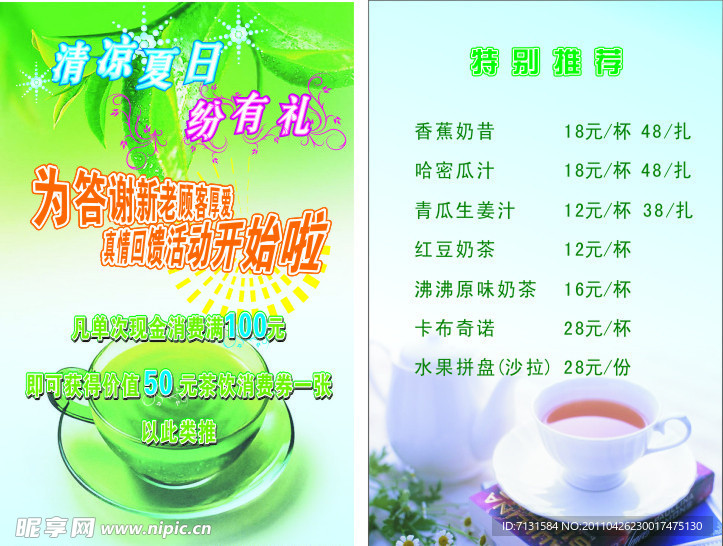 酒水牌