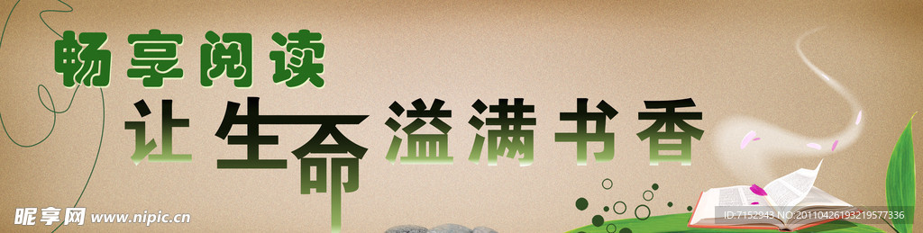 畅想阅读